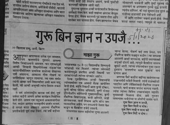 म टा लेख